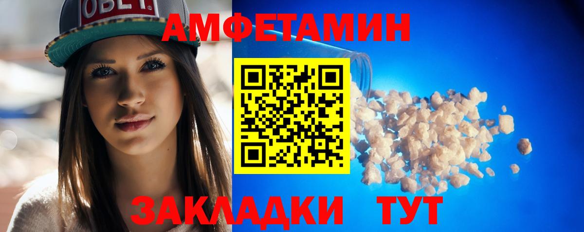 АМФЕТАМИН Premium Трёхгорный