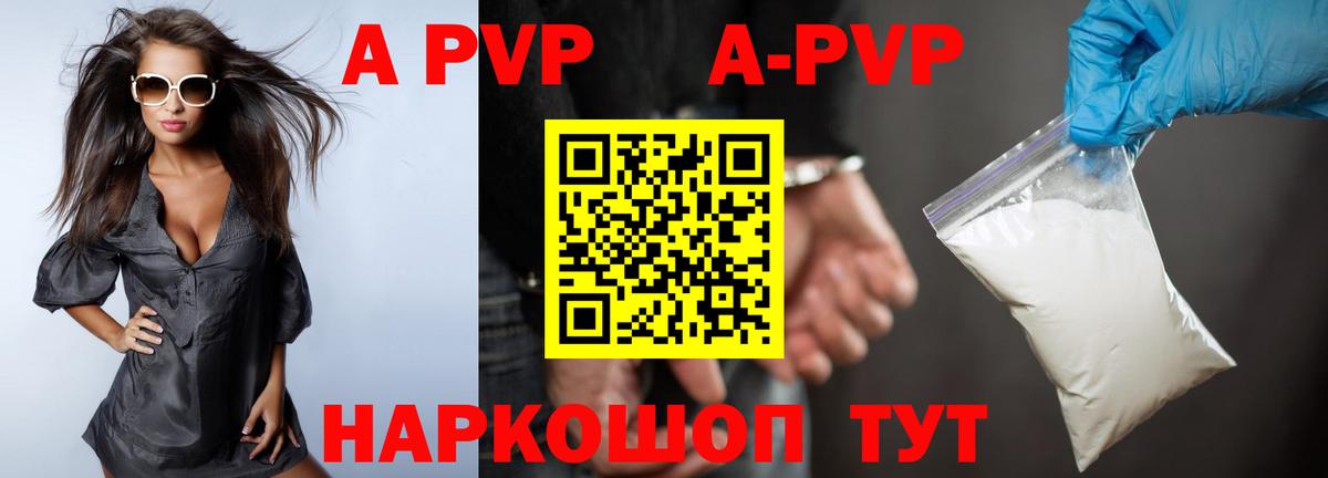 Трёхгорный  Alpha PVP Соль  сколько стоит  Вход с VPN  A PVP мука 