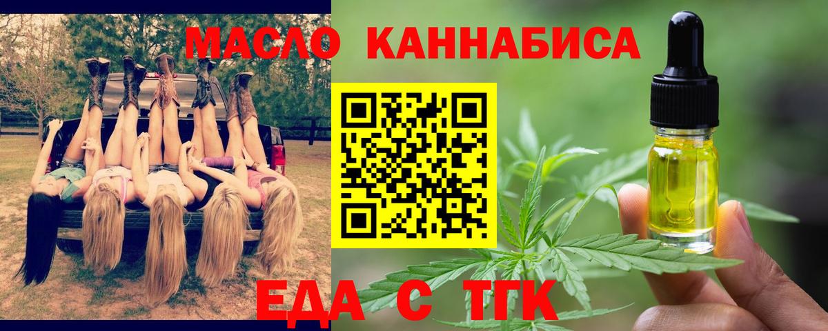 Трёхгорный  Canna-Cookies марихуана  Вход с VPN 