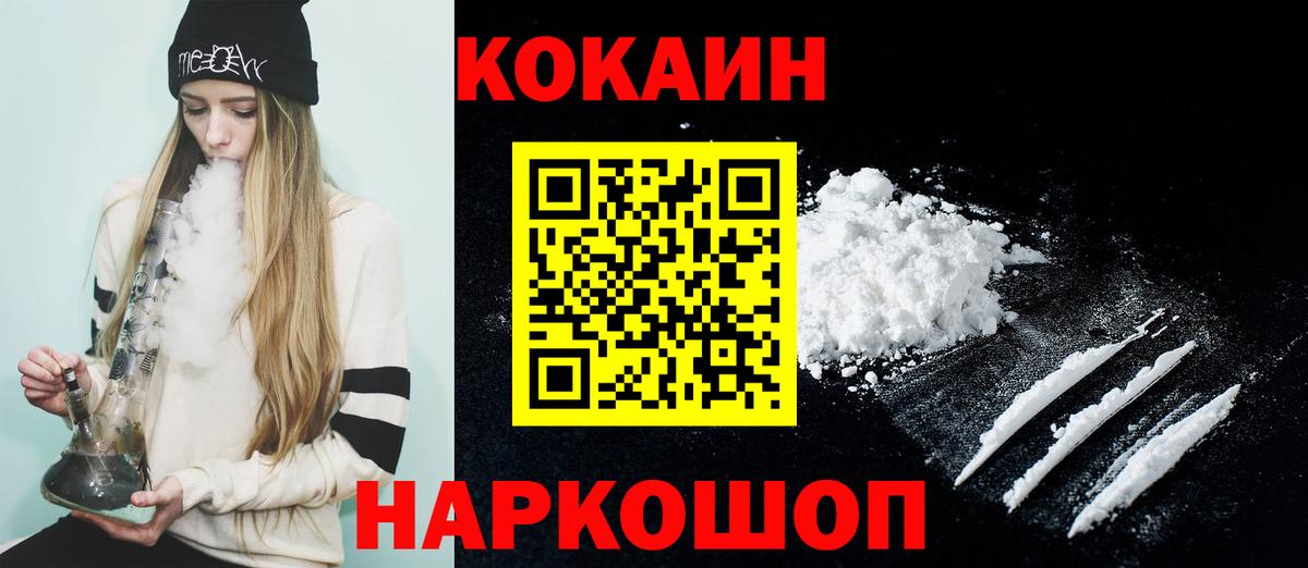 Трёхгорный  Cocaine Боливия  Вход с VPN  КОКАИН FishScale 