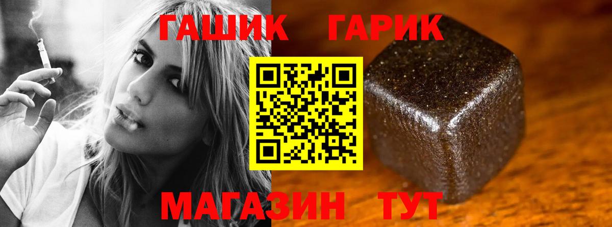ГАШИШ  ГАШИШ hashish  Вход с VPN  ГАШ индика сатива  Трёхгорный 