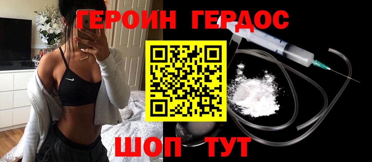 Трёхгорный  ГЕРОИН белый  Вход с VPN 