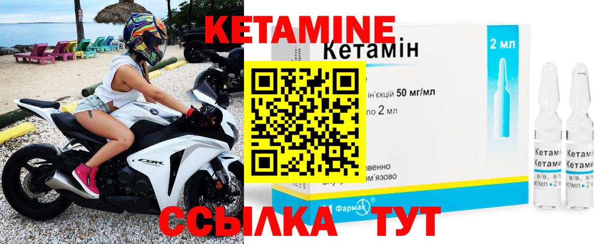 Трёхгорный  Кетамин VHQ  Вход с VPN  Кетамин ketamine 