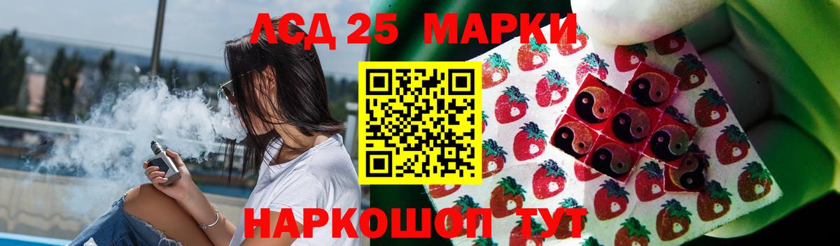 Лсд 25 экстази кислота Трёхгорный
