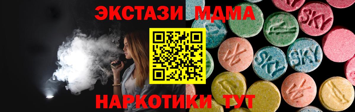 Трёхгорный  MDMA Molly  MDMA  Вход с VPN 
