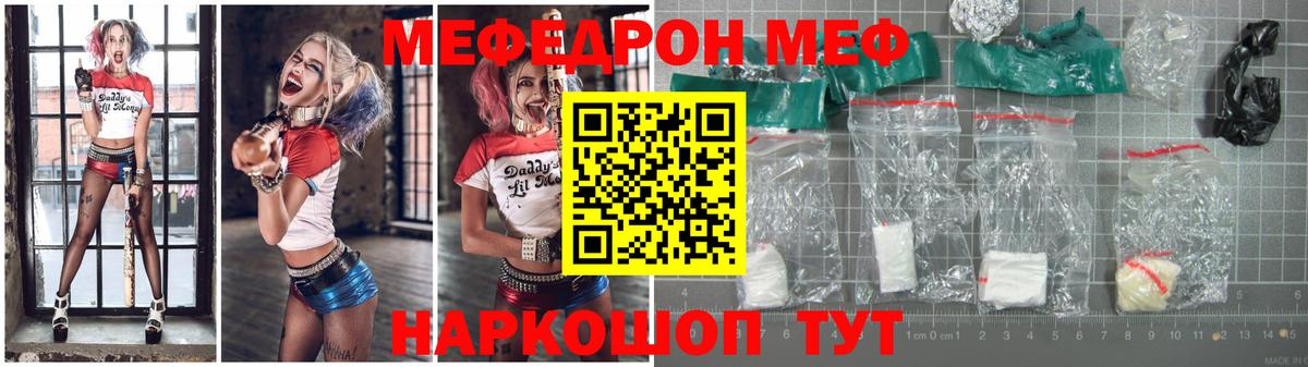 Меф кристаллы Трёхгорный