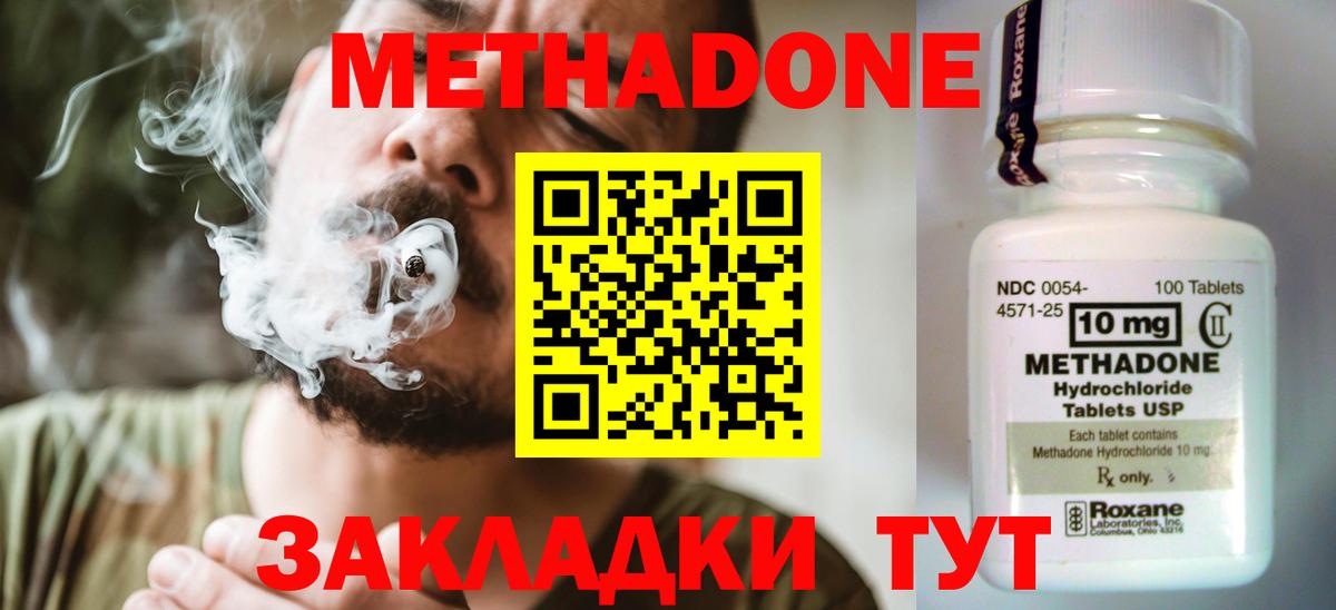 Метадон белоснежный Трёхгорный