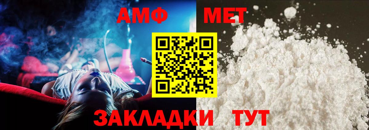 МЕТАМФЕТАМИН витя Трёхгорный