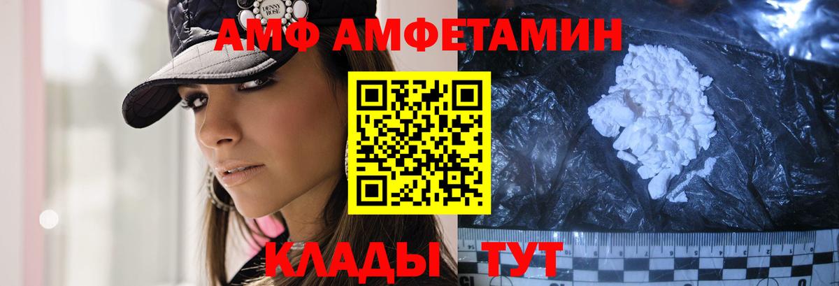 МЕТАМФЕТАМИН  Вход с VPN  Трёхгорный  МЕТАМФЕТАМИН пудра 