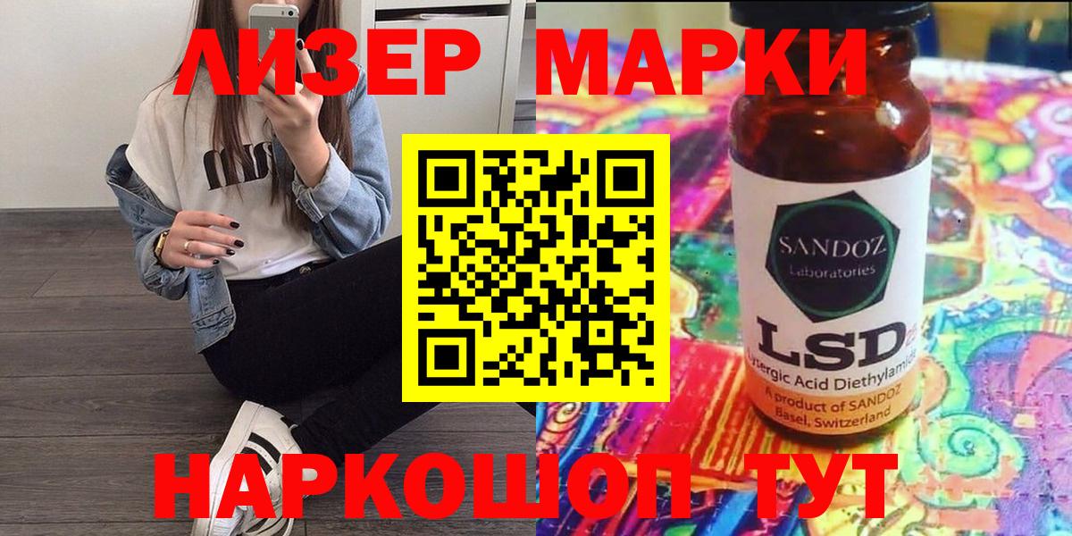 Марки NBOMe 1,5мг Трёхгорный