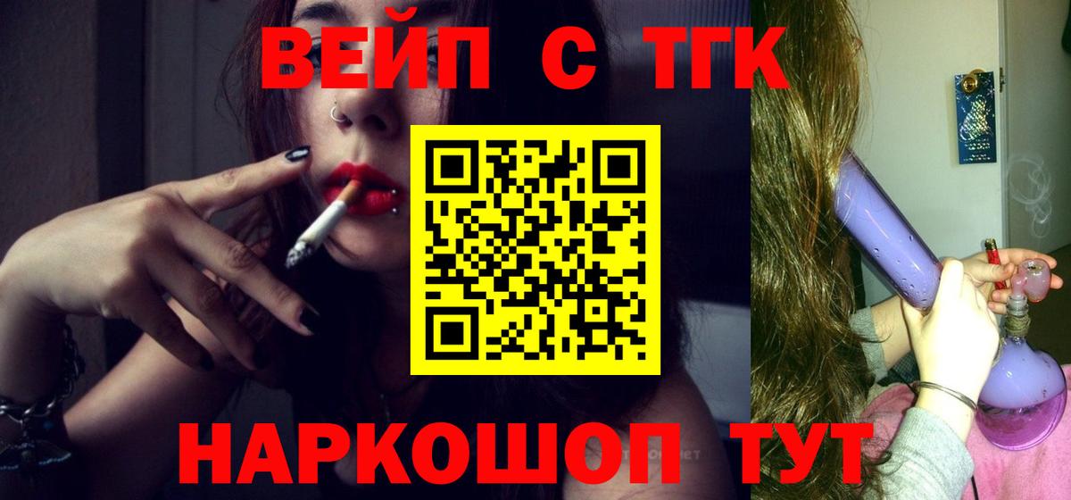 Трёхгорный  Дистиллят ТГК концентрат  Вход с VPN 