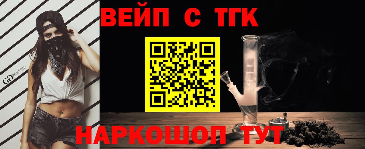 Дистиллят ТГК Wax Трёхгорный