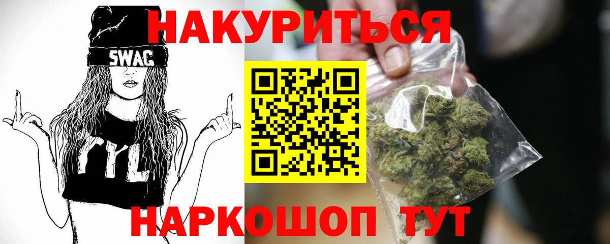 Трёхгорный  МАРИХУАНА тримм  Шишки марихуана Bruce Banner  Вход с VPN  Бошки Шишки AK-47 